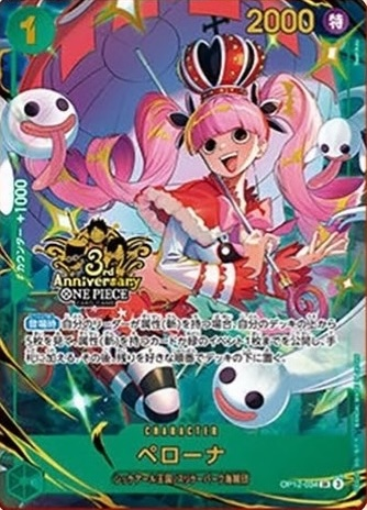 Perona OP12-034 Alternate Art