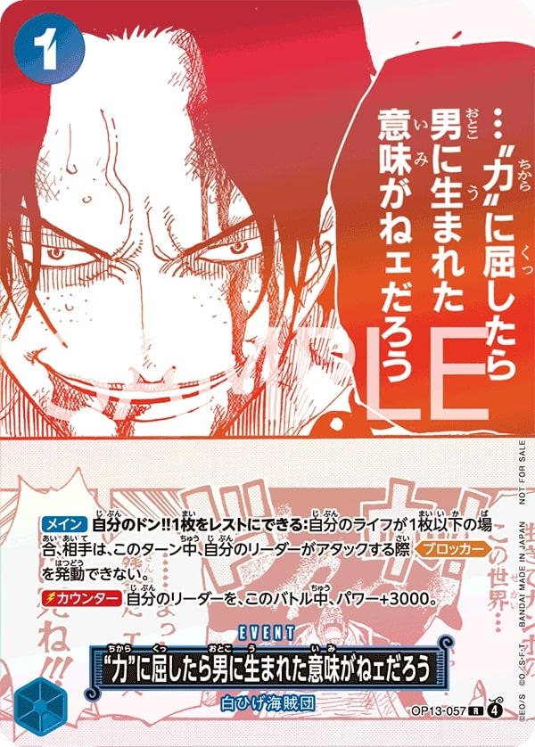 If I Bowed Down to Power, What's the Point in Living? OP13-057 Alternate Art