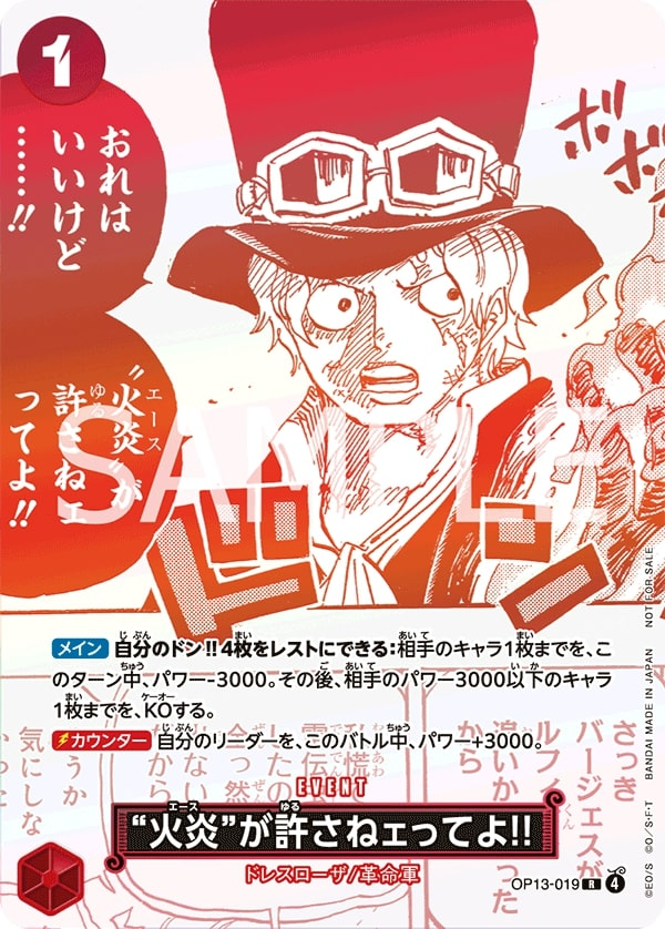 But Ace Here Said You Deserved It!! OP13-019 Alternate Art