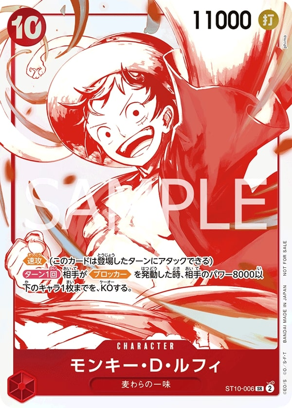 Monkey.D.Luffy ST10-006 Alternate Art