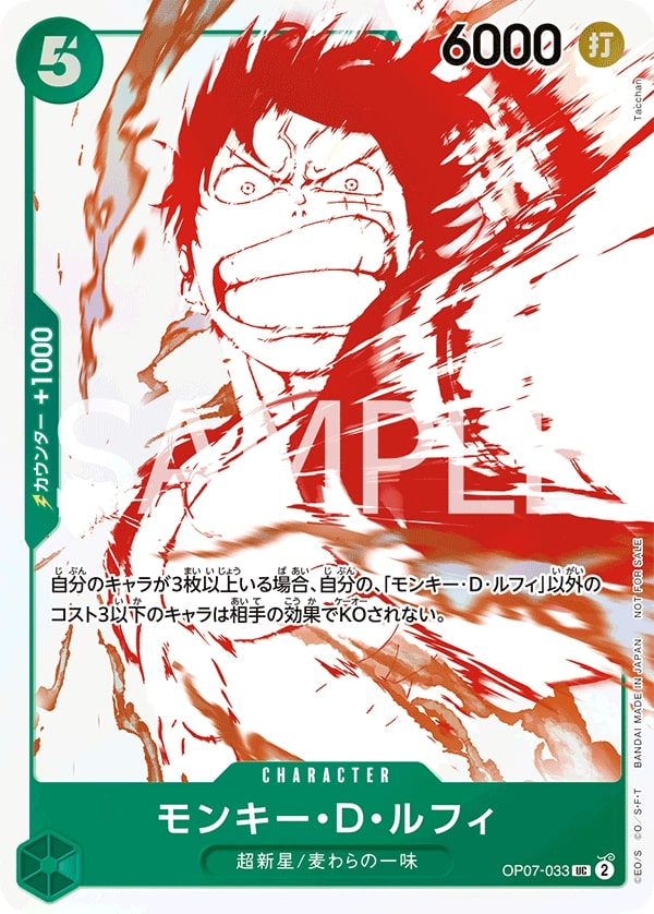Monkey.D.Luffy OP07-033 Alternate Art