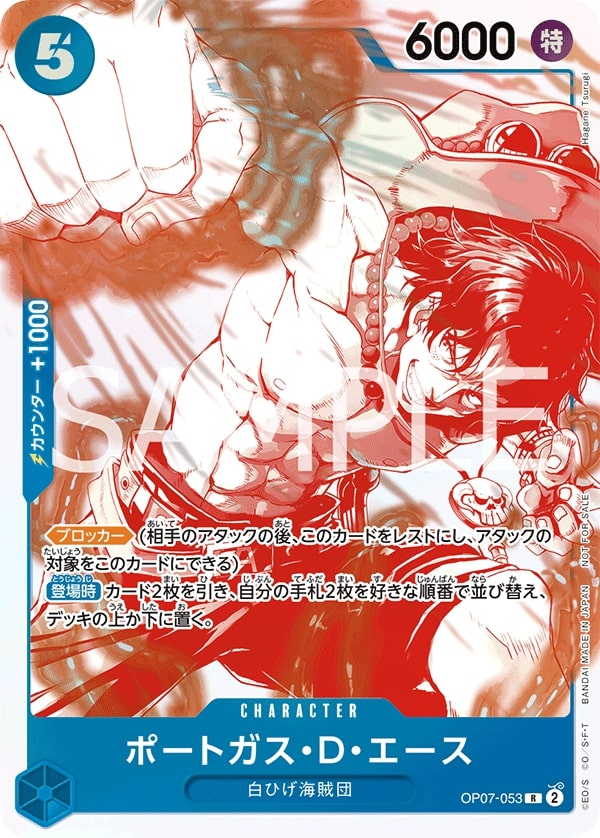 Portgas.D.Ace OP07-053 Alternate Art