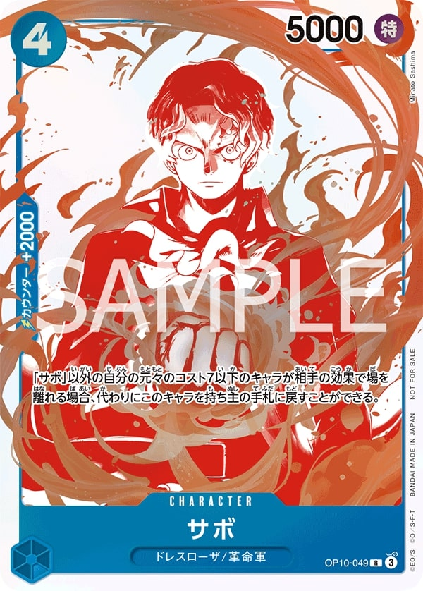 Sabo OP10-049 Alternate Art