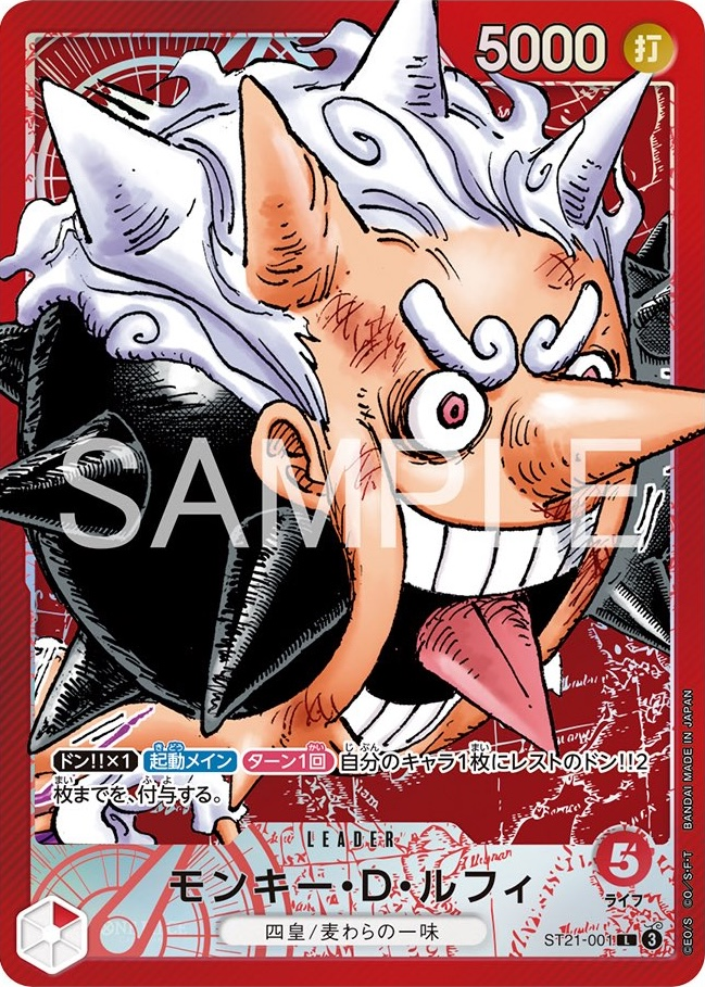 Monkey.D.Luffy ST21-001 Alternate Art
