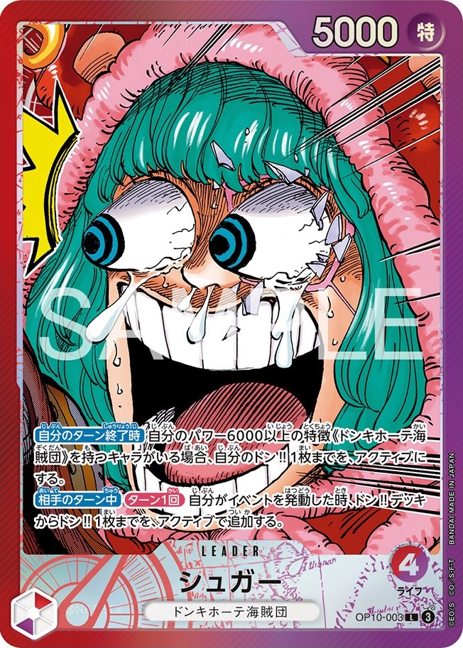 Sugar OP10-003 Alternate Art