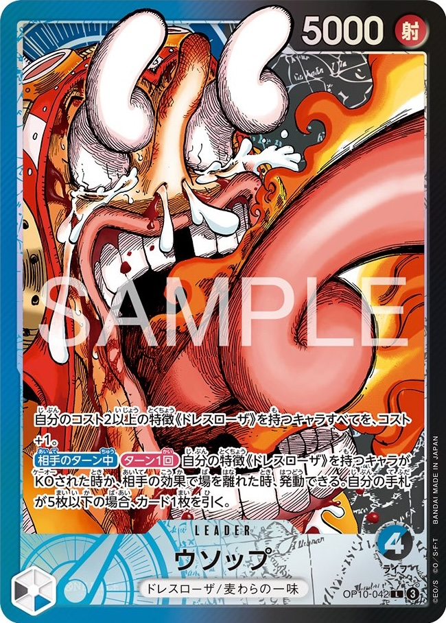 Usopp OP10-042 Alternate Art