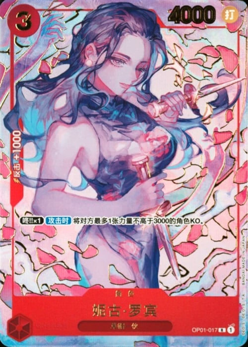 Nico Robin OP01-017 Alternate Art