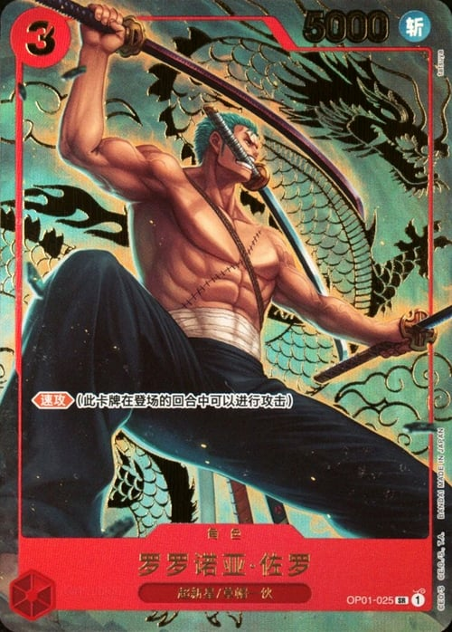 Roronoa Zoro OP01-025 Alternate Art