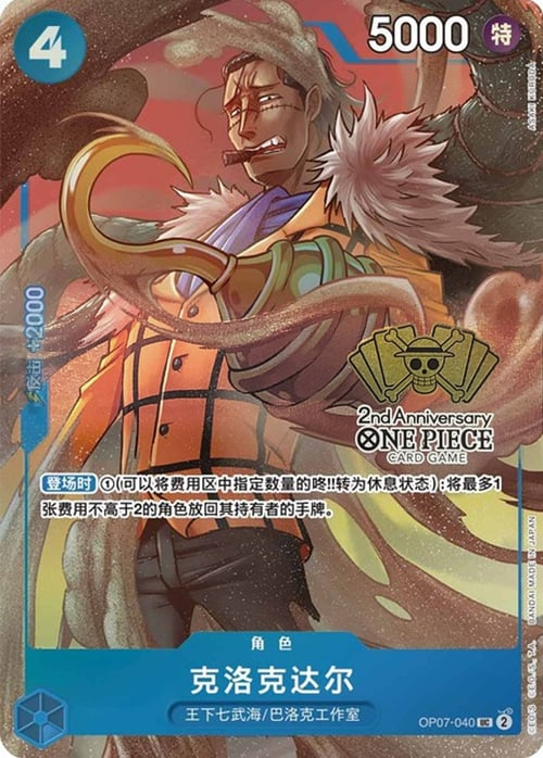 Crocodile OP07-040 Alternate Art