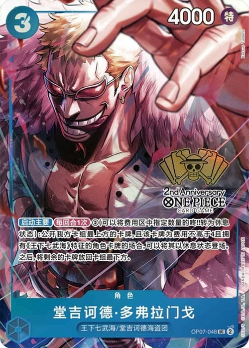 Donquixote Doflamingo OP07-048 Alternate Art