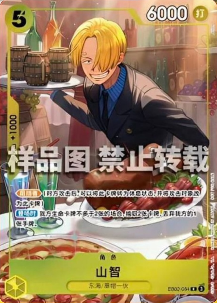 Sanji EB02-054 Alternate Art