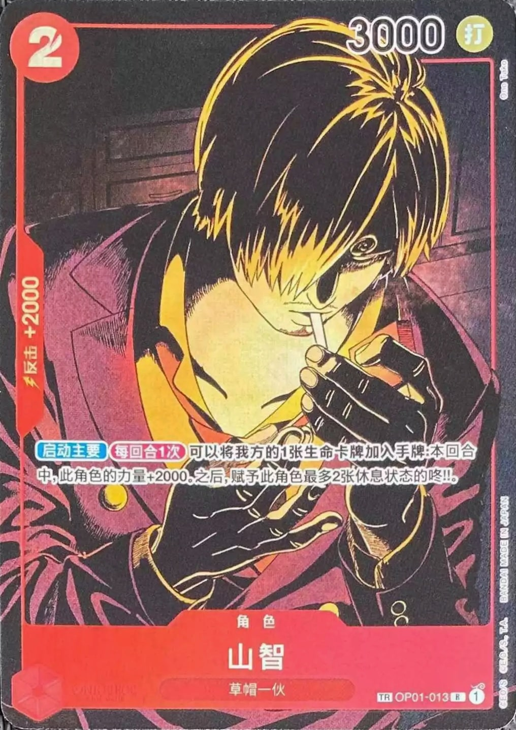 Sanji OP01-013 Alternate Art