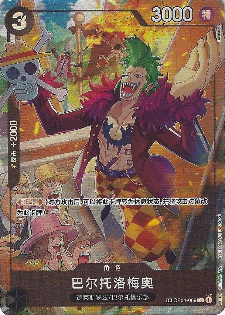 Bartolomeo OP04-089 Alternate Art