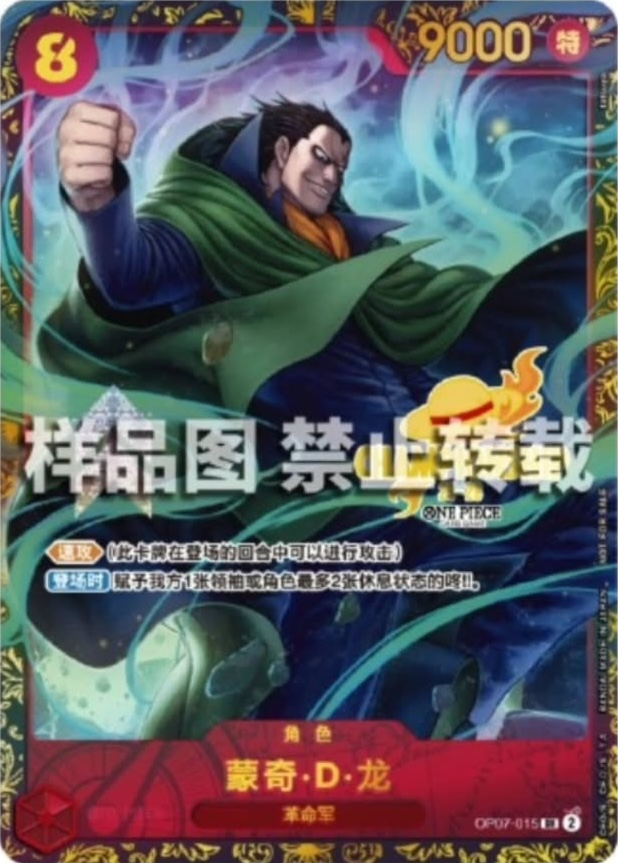 Monkey.D.Dragon OP07-015 Alternate Art