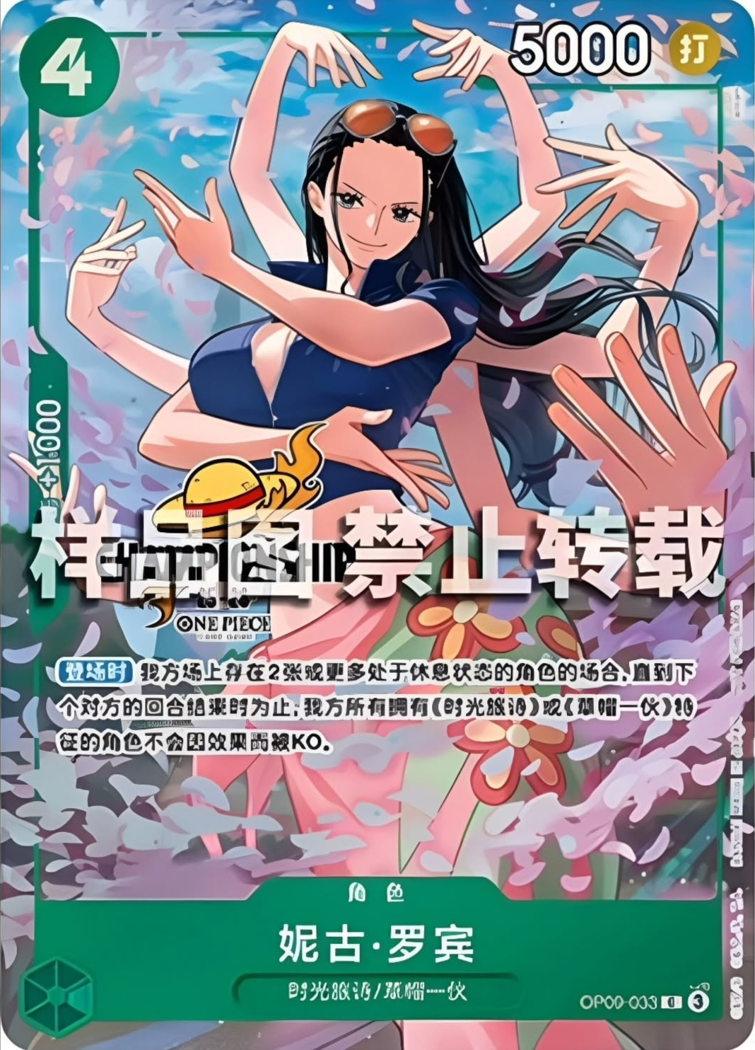 Nico Robin OP09-033 Alternate Art