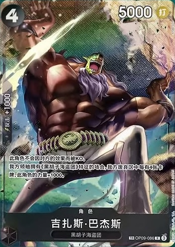 Jesus Burgess OP09-086 Alternate Art