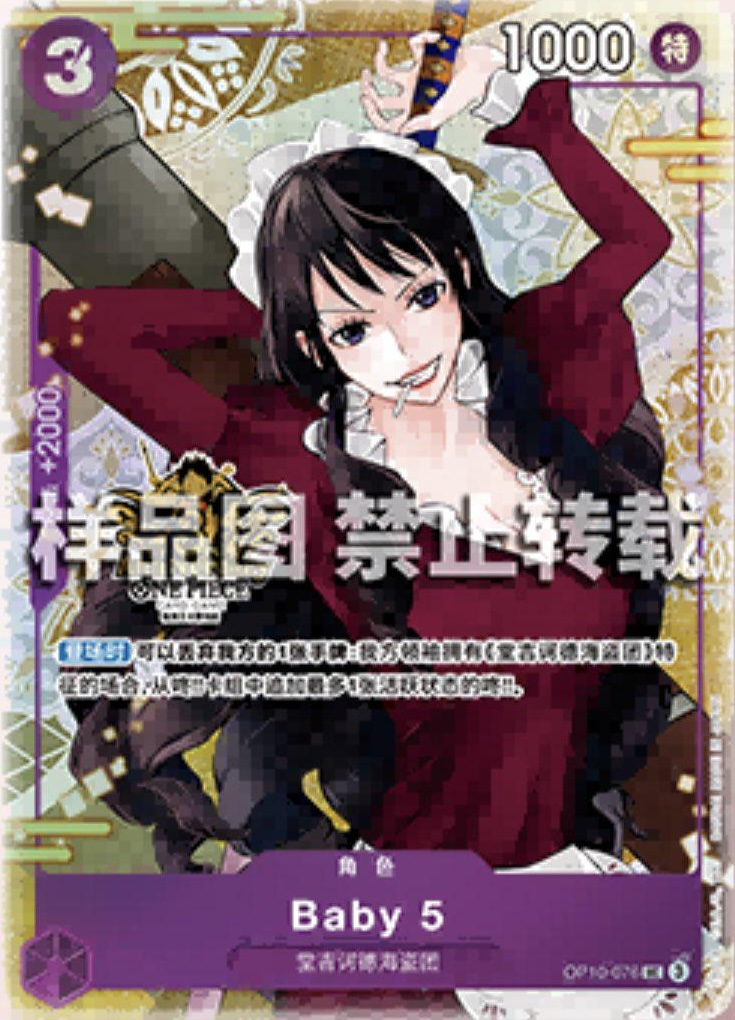 Baby 5 OP10-076 Alternate Art