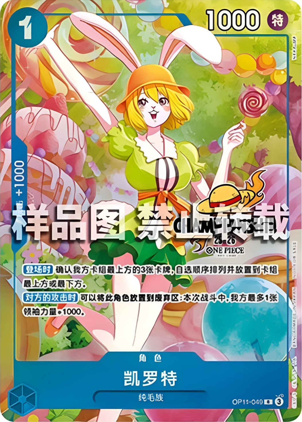 Carrot OP11-049 Alternate Art