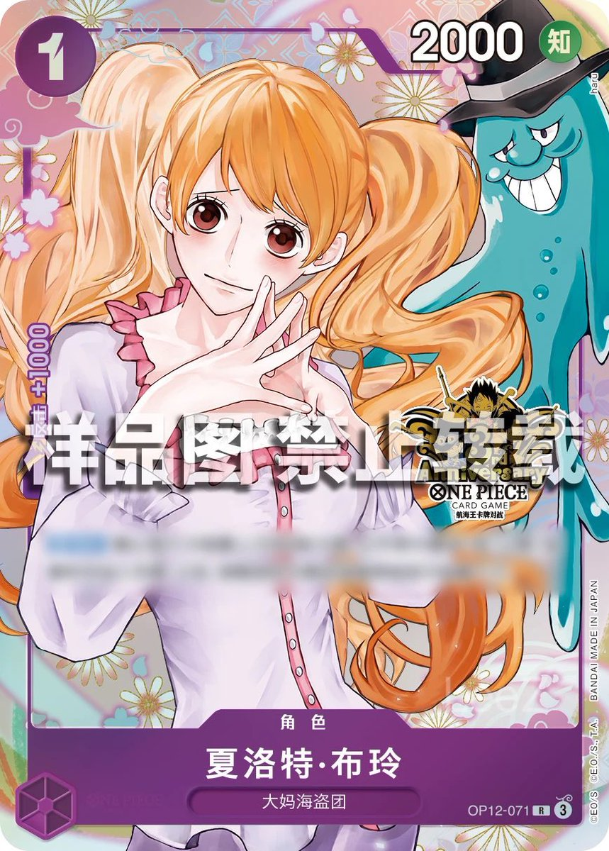 Charlotte Pudding OP12-071 Alternate Art