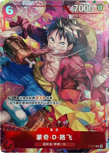 Monkey.D.Luffy P-001 Alternate Art