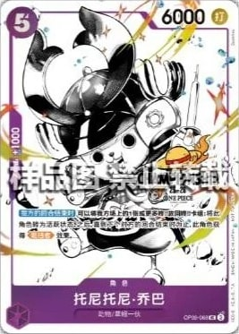 Tony Tony.Chopper OP09-068 Alternate Art