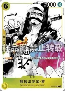 Trafalgar Law OP12-106 Alternate Art