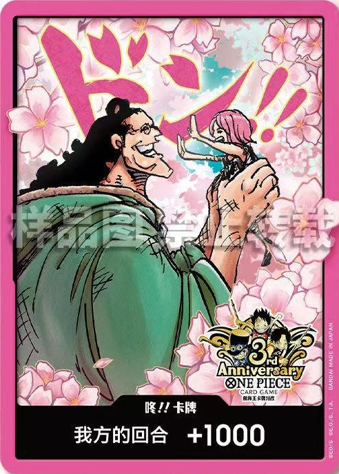 DON!! Card DON Normal