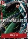 Monkey.D.Dragon P-131 Alternate Art