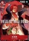 Shanks P-127 Alternate Art