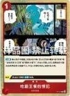 Habitual Dine and Dashers P-134 Alternate Art
