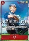 Sabo P-126 Alternate Art