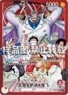 Ace & Sabo & Luffy P-122 Alternate Art