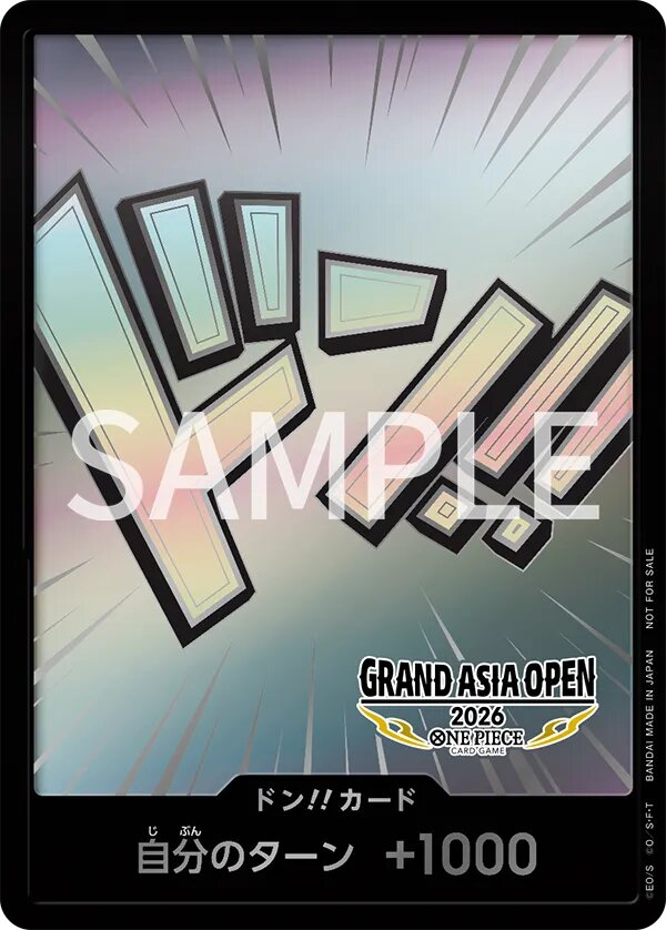 DON!! Card DON Normal