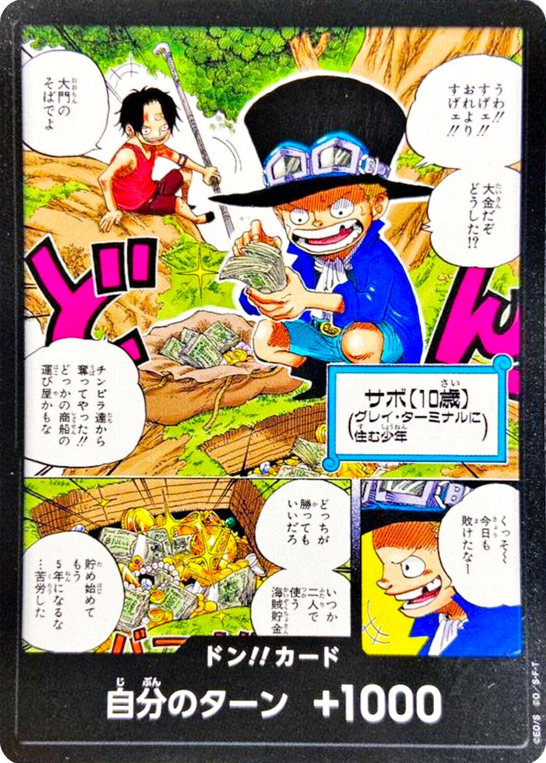 DON!! Card DON Normal