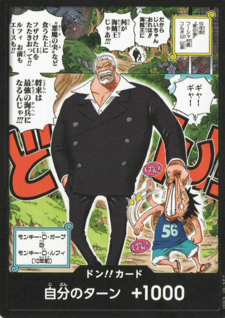 DON!! Card DON Normal