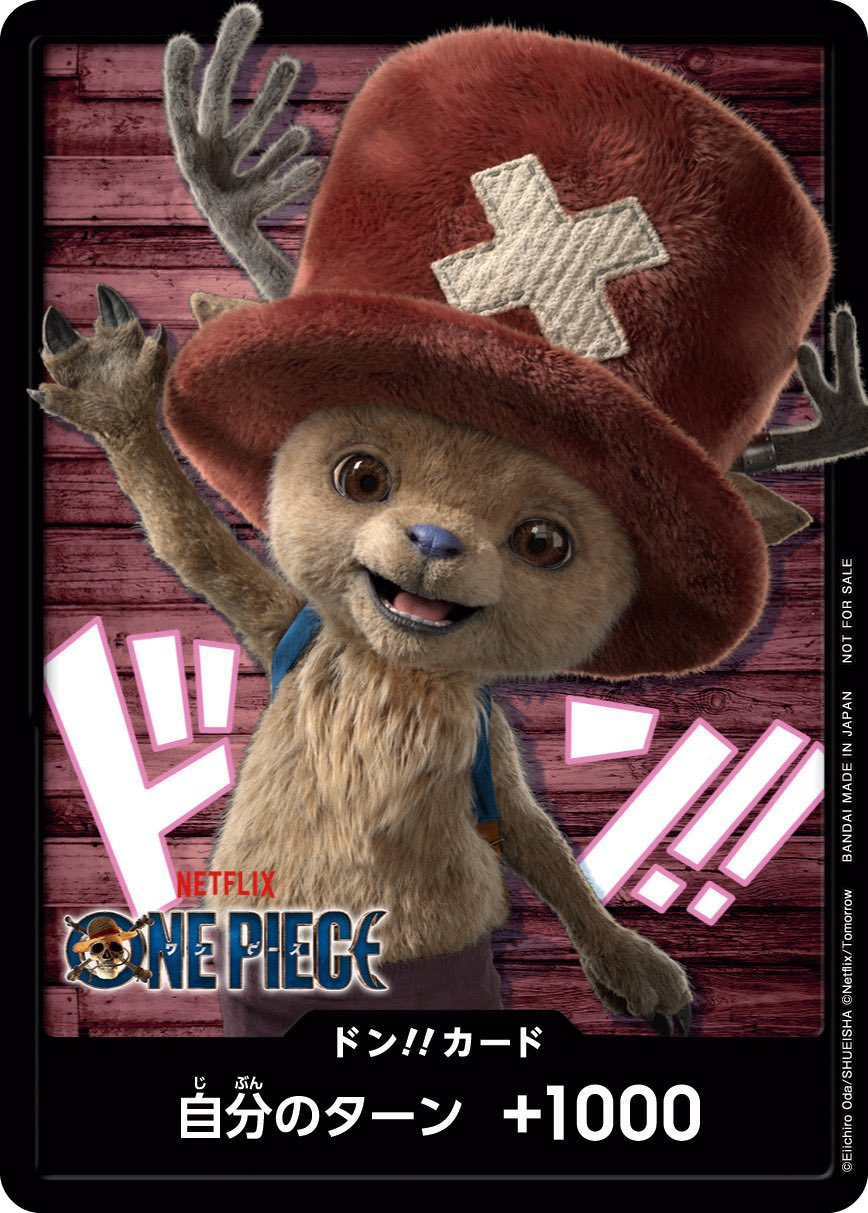 DON!! Card DON Normal