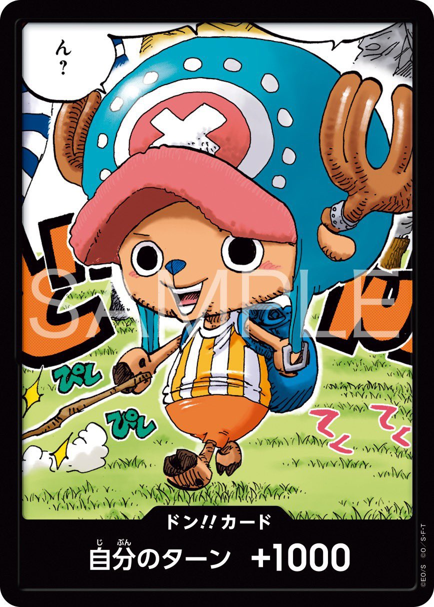 DON!! Card DON Normal