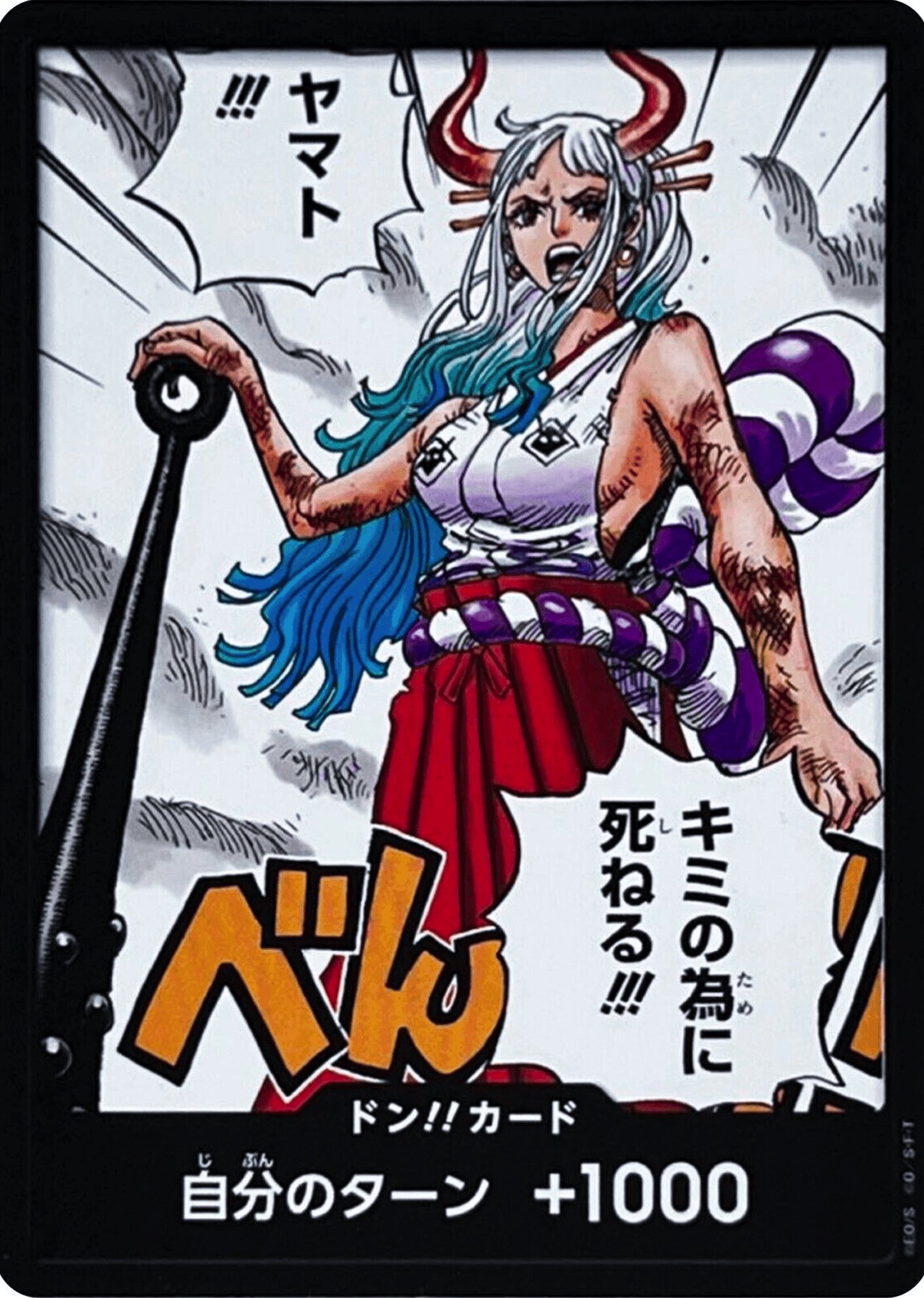 DON!! Card DON Normal