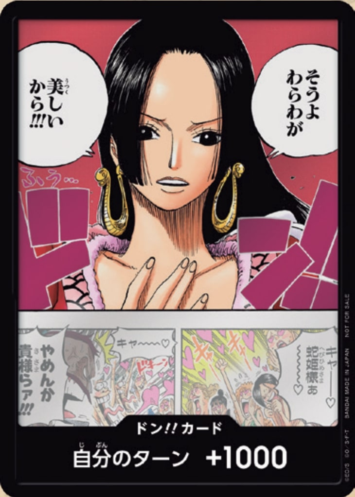 DON!! Card DON Normal