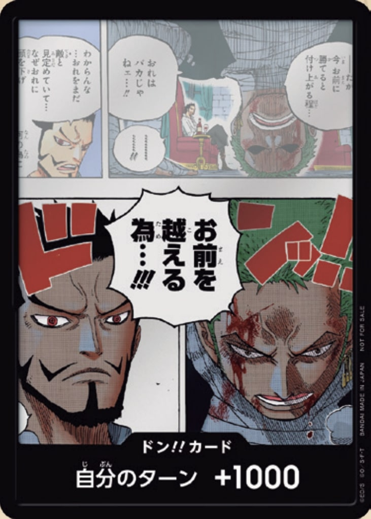 DON!! Card DON Normal