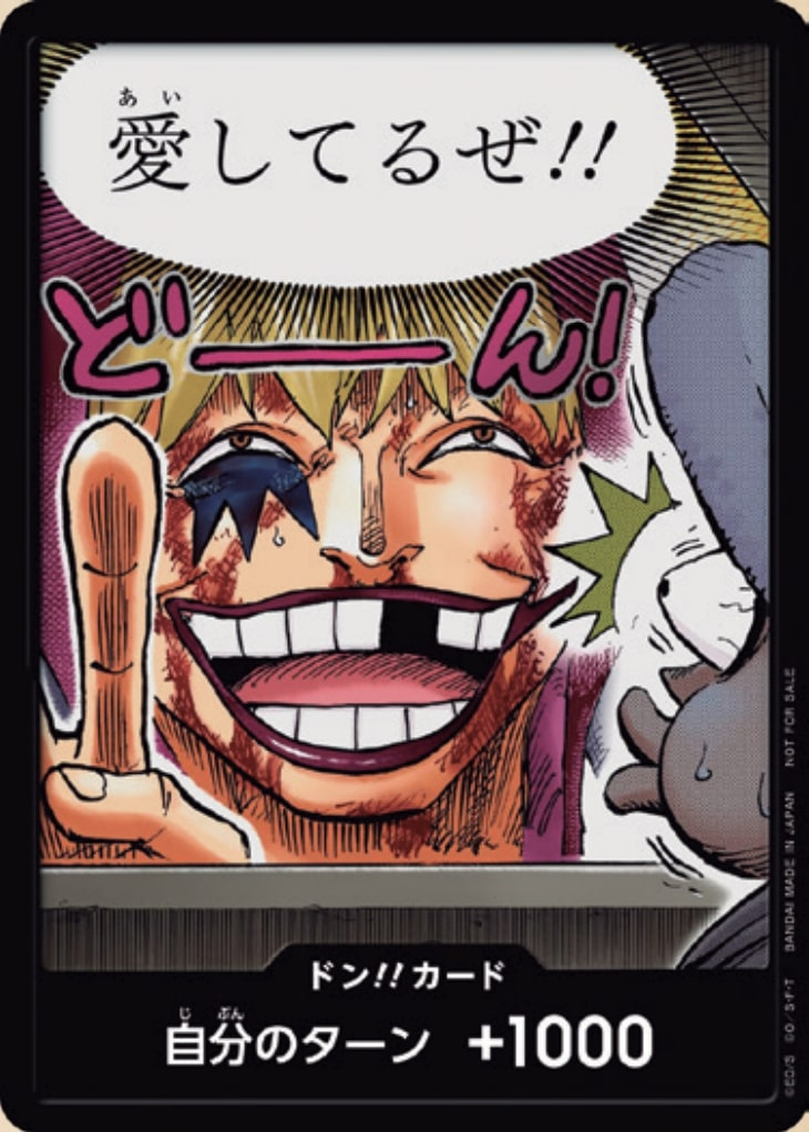 DON!! Card DON Normal