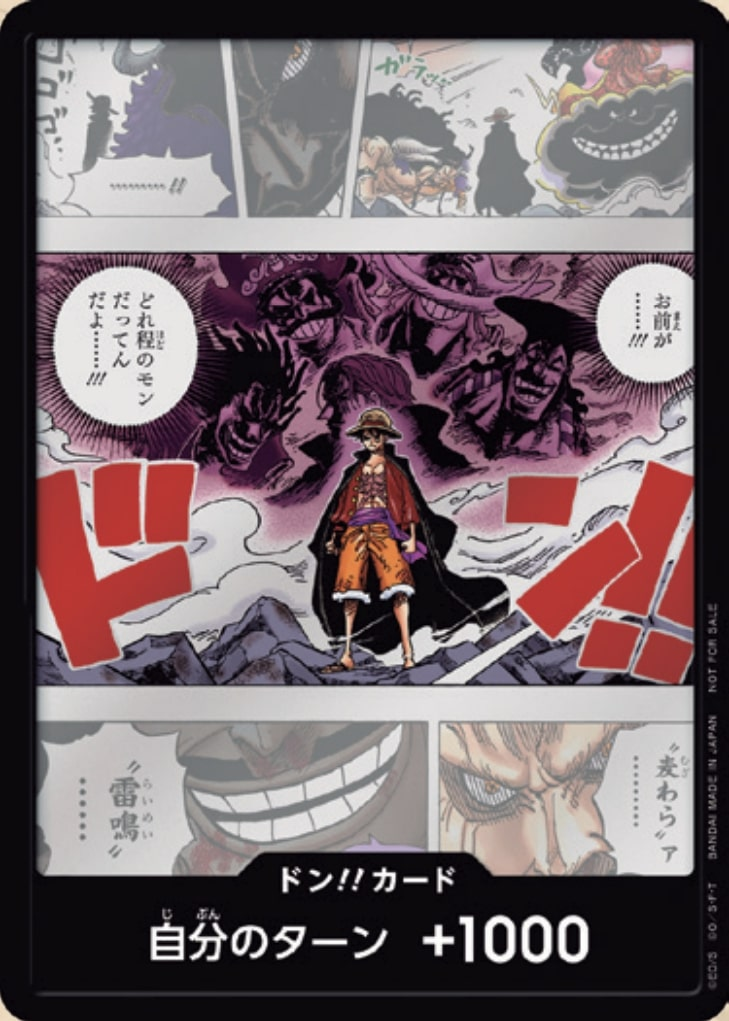 DON!! Card DON Normal