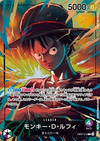 Monkey.D.Luffy EB02-010 Alternate Art