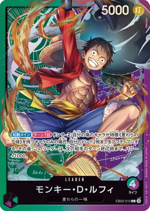 Monkey.D.Luffy EB02-010 Alternate Art