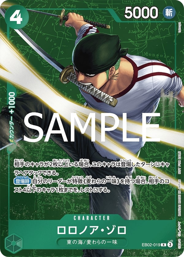 Roronoa Zoro EB02-019 Alternate Art