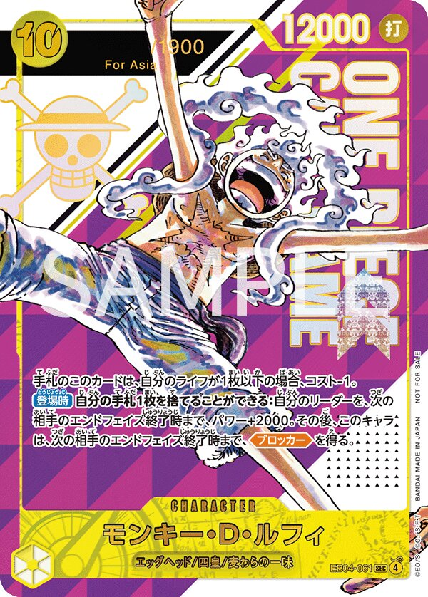 Monkey.D.Luffy EB04-061 Alternate Art