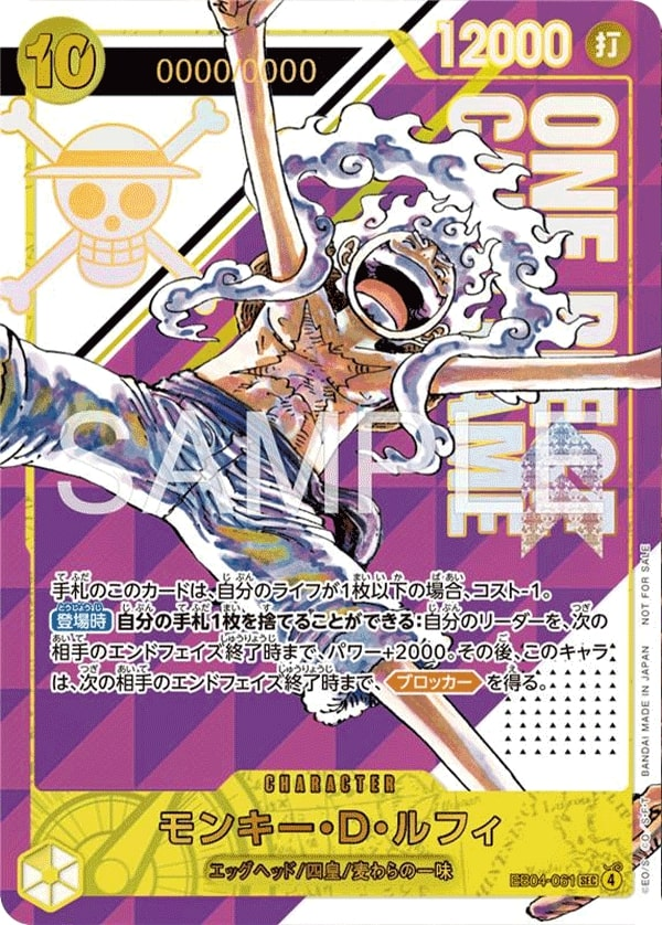 Monkey.D.Luffy EB04-061 Alternate Art