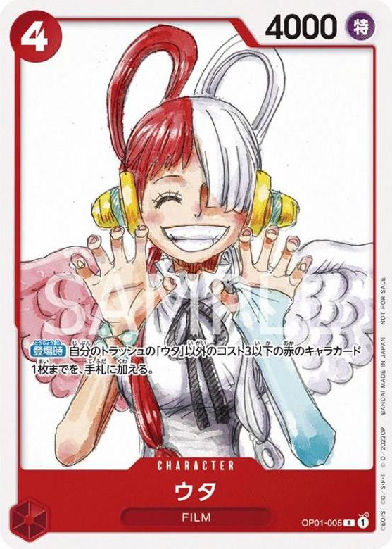 Uta OP01-005 Alternate Art