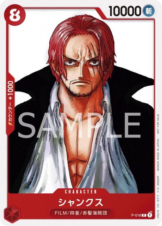 Shanks P-016 Alternate Art