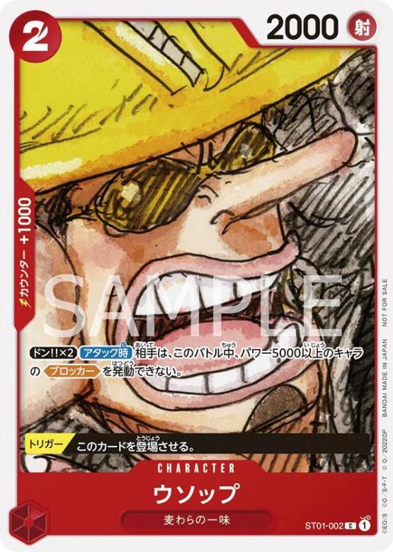 Usopp ST01-002 Alternate Art